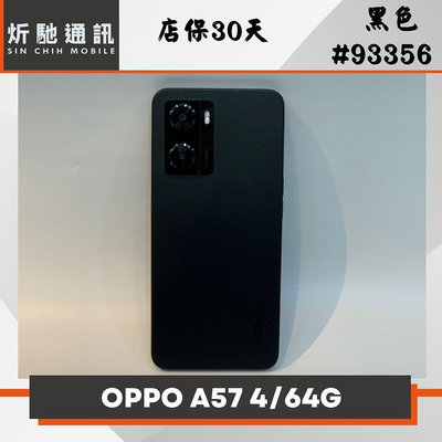 【➶炘馳通訊 】OPPO A57 4/64G 黑色 二手機 中古機 信用卡分期 舊機折抵貼換 門號折抵