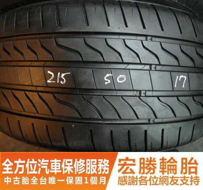 【新宏勝汽車】中古胎 落地胎 二手輪胎：C470.215 50 17 米其林 PRIMACY LC 8成 2條 4000元