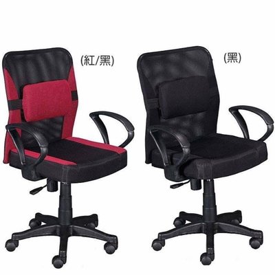 【N D Furniture】台南在地家具-厚墊+腰靠雙扶手透氣網椅/辦公椅/升降椅YS
