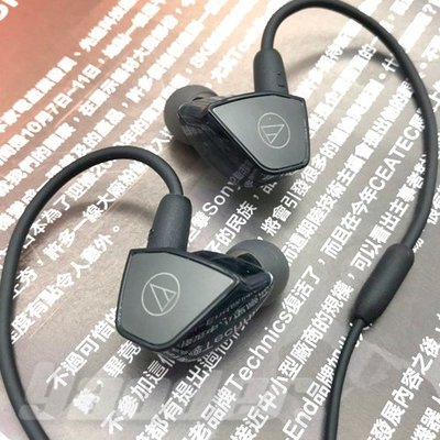 【福利品】鐵三角 ATH-LS300 (1) 平衡電樞型耳塞式耳機 無外包裝 免運 送收納盒+耳塞