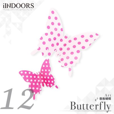 英倫家居 3D草間彌生蝴蝶 12入 壁貼 室內設計 婚禮 展覽 布置 創意 小物 裝潢 飾品 裝飾 Butterfly