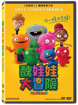 合友唱片 面交 自取 醜娃娃大冒險 UglyDolls DVD