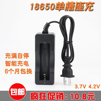 電池充電器18650鋰電池充電器3.7v 4.2v頭燈強光手電筒電池雙座充智能可充電