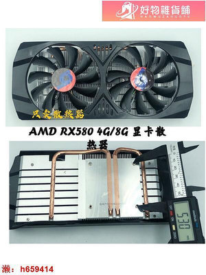 【】AMD RX580 4G8G顯卡散熱器 孔距5.3cm 4線溫控風扇散熱模組