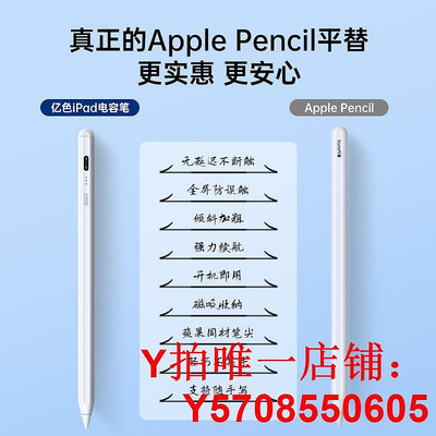 億色適用于apple pencil電容筆iPad專用2018以上適用于蘋果平板觸控筆防誤觸繪畫