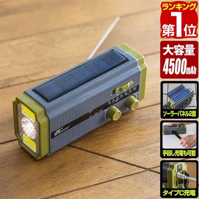 《FOS》日本 防災 收音機 避難 停電 地震 LED緊急照明燈 USB充電 手搖式發電 露營登山 IPX3防水 新款