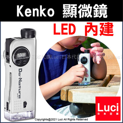 Kenko 攜帶型顯微鏡 露營 野外 冒險套件 Do Nature STV-7 望遠鏡 LED燈 7種功能 日本代購