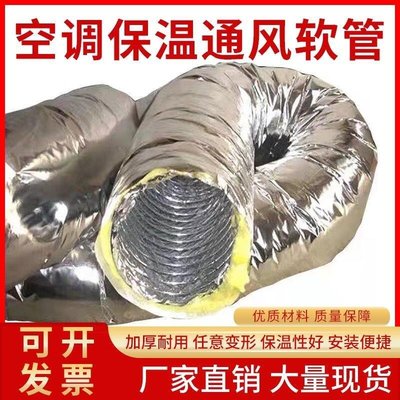 下殺-保溫通風軟管加厚加強玻纖佈鋼絲軟管鋁箔夾筋中央空調玻璃棉風管