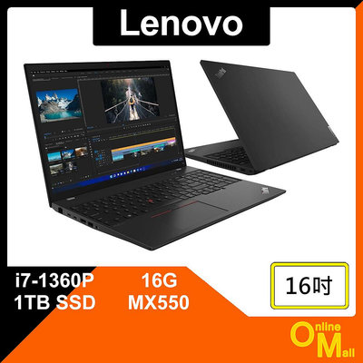 【鏂脈NB】Lenovo 聯想 ThinkPad T16 Gen2 i7/16G/SSD/4G獨顯 16吋 商用筆電
