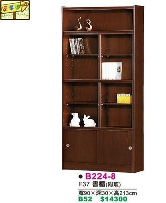 [ 家事達 ]DF-B224--8 胡桃色玻璃 書櫃 特價 已組裝 限送中部