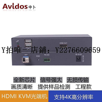 熱銷 視頻光端機佰淘HDMI KVM光纖延長器4K音視頻光端機hdmi轉SFP光纖收發器傳輸 可開發票