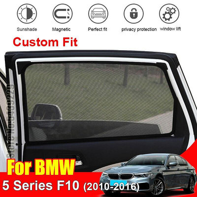 BMW 適用於寶馬 5 系 F10 2010-2016 磁性車窗遮陽簾防紫外線窗簾遮陽網遮陽板夏季防護