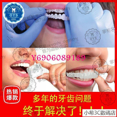 【樂園】矽膠假牙上下牙 牙套 美容牙 臨時假牙 遮蓋蛀牙 E5WJ