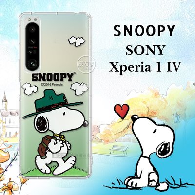 威力家 史努比/SNOOPY 正版授權 SONY Xperia 1 IV 漸層彩繪空壓手機殼(郊遊) 保護殼 空壓殼
