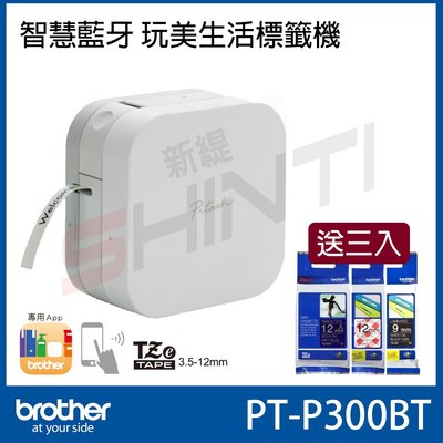 Brother PT-P300BT 智慧型手機專用藍芽標籤機 送三卷標籤帶