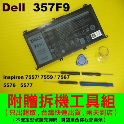 Dell 原廠 357F9 電池 inspiron 15 5576 5577 0GFj6 71FJ4 另有充電器變壓器