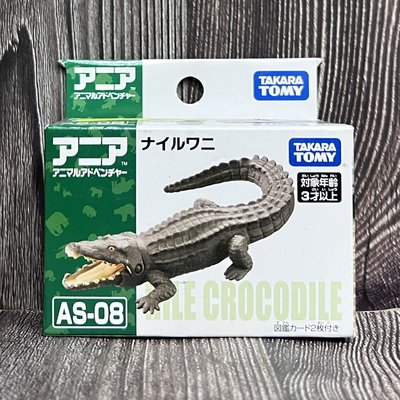 《HT》純日貨ANIA TAKARA TOMY 多美動物園 AS-08 尼羅鱷 487982