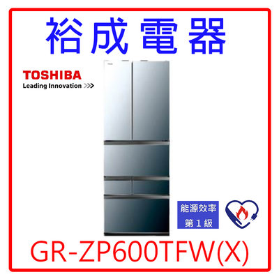 【裕成電器‧來電下殺】TOSHIBA東芝變頻601公升六門鏡面冰箱GR-ZP600TFW(X)另售R6181VXHS