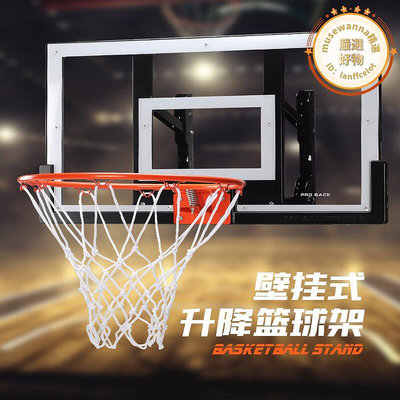 壁掛式籃球架籃球投籃框室內戶外家用籃板升降籃筐免打孔可扣籃