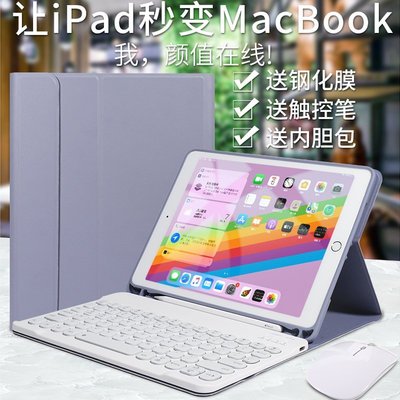 現貨熱銷-適用于蘋果iPad2018鍵盤ipad9/8th第八代10.2寸保護套air