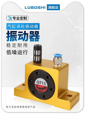 渦輪氣動振動器GT10工業小型滾珠軸承震動振蕩器空氣錘助流下料器