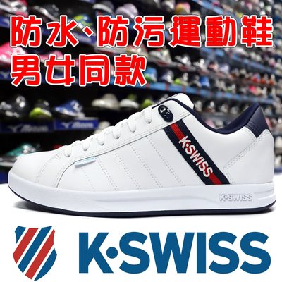 鞋大王K-SWISS 96780-113 白×藍×紅 防水皮質休閒運動鞋【特價出清】903K 免運費加贈襪子