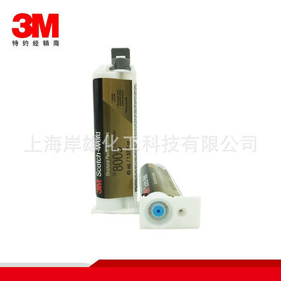 防水膠 3M DP8005 OFF-White環氧樹脂AB膠 尼龍橡膠金屬玻璃粘合劑