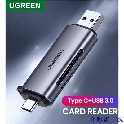 溜溜雜貨檔Ugreen 2合1讀卡器USB 3.0 SD TF OTG Type C智能存儲卡鋁合金外殼