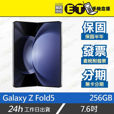 ET手機倉庫【9.9新 SAMSUNG Galaxy Z Fold5 12+256G】F9460（三星 摺疊機）附發票