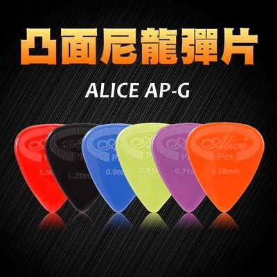 小叮噹的店- PICK 彈片 (買1送1) ALICE AP-G 木吉他 烏克麗麗 電吉他