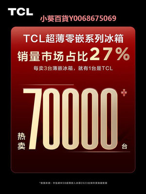 TCL 521L十字對開門風冷無霜雙變頻家用冰箱深色款大容量節能冰箱