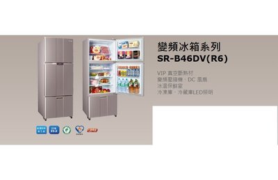 "星月薔薇" 聲寶-455公升變頻電冰箱 SR-B46DV(R6) 原廠福利品 -19,500元 (未含運)