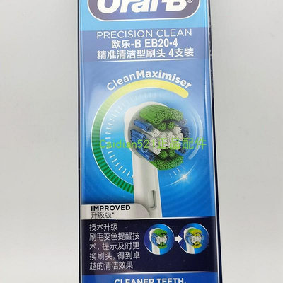 【MAD小鋪】BRAUN 百靈 正品Oral-B歐樂B聲波電動牙刷頭eb20-4 d1