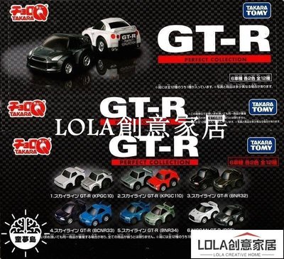 免運-多美TOMY盒CHORO Q車NISSAN尼桑 日產GT-R收藏KPGC10 R32 R34
