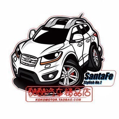12-06Hyundai現代新 Santa Fe 專用汽車圖案卡通貼紙 韓國進口汽車內飾改裝飾品 高品質