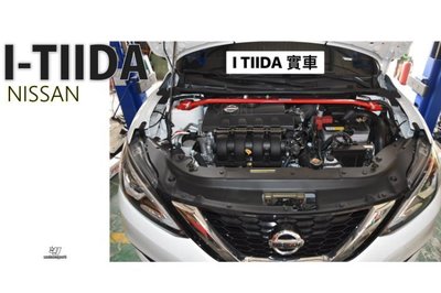 JY MOTOR 車身套件 _ TIIDA LIVINA 引擎室拉桿 寬版 鋁合金 LIVINA 引擎室 拉桿