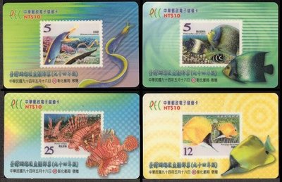 【KK郵票】《儲值卡》中華郵政電子儲值卡台灣珊瑚礁魚類郵票儲值卡一套四張。