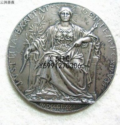美泉居（各國幣章）Chaplain  1899年法國里昂商業法院紀念大銀章 YZQ1141