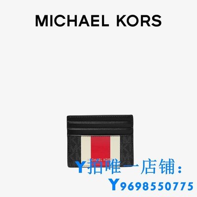 現貨【520禮物】MK Hudson 男士拼色卡包零錢包男包 Michael Kors簡約