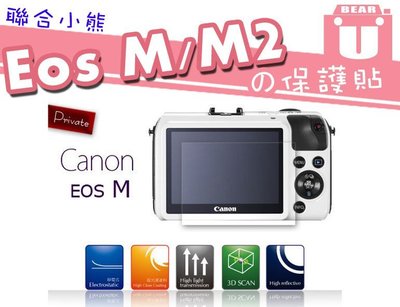 【聯合小熊】kamera for Canon EOS M EOSM EOS M2 專用 高透光 靜電式 防刮 相機保護貼