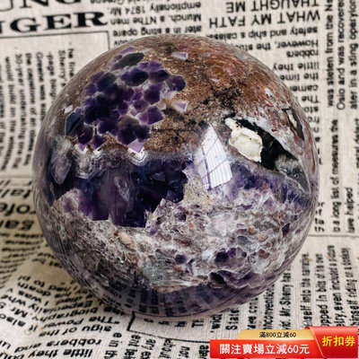 C235天然紫水晶球擺夢幻紫色水晶居家飾品，原石打磨，隨手一