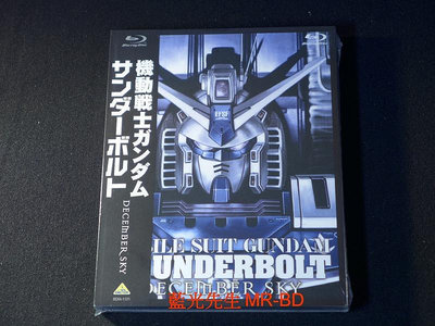 機動戰士鋼彈：雷霆宙域戰線 Mobile Suit Gundam Thinderbolt 日本限定版