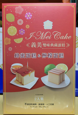 【小如的店】COSTCO好市多代購~I-MEI 義美 雙味典藏蛋糕-蜂蜜&檸檬(400g*2入) 247083