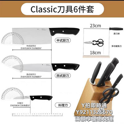 刀具組德國WMF不銹鋼刀具套裝家用全套廚房刀具6件套裝組合家用