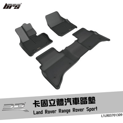 【brs光研社】L1LR03701309 3D Mats Range Rover Sport 卡固 立體 汽車 踏墊