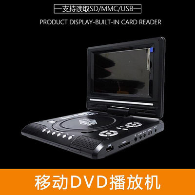 兒童學習電視機EVD播放器 VCD讀碟機可攜式移動DVD