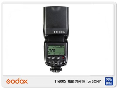 ☆閃新☆GODOX 神牛 TT600 S 無線 單點閃光燈 for SONY Mi 新式熱靴 內建X1 收發器(公司貨)