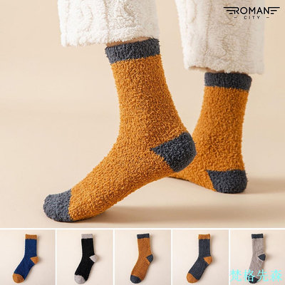 [魅力男士城]毛絨襪子男冬季中筒襪拼色居家地板襪加厚珊瑚絨保暖襪刷毛雪地襪