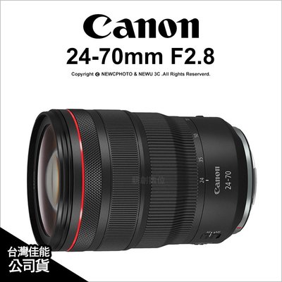 【薪創忠孝新生】Canon RF 24-70mm F2.8 L IS USM 標準變焦鏡頭 EOS R專用 公司貨