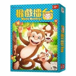 ☆快樂小屋☆ 猴戲擂台 Manic Monkeys 繁體中文版 正版 台中桌游